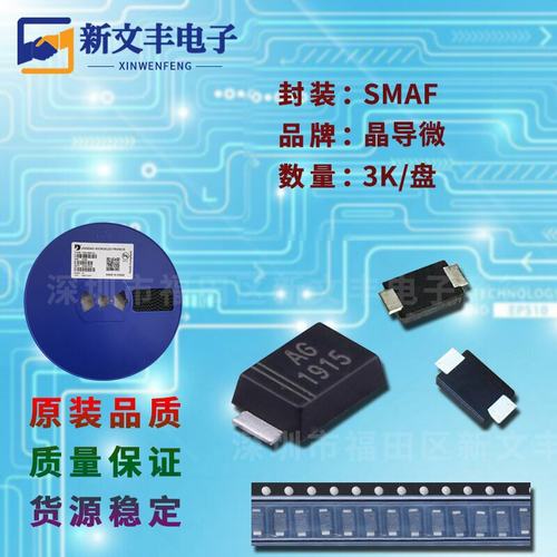 ES1JF 封装SMAF 快恢复整流二极管 贴片肖特基