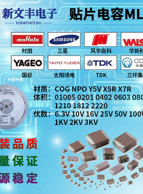 0603 10P 12P15P 18P 20P 22P 30P 33P 39P 47P 100P  5%贴片电容