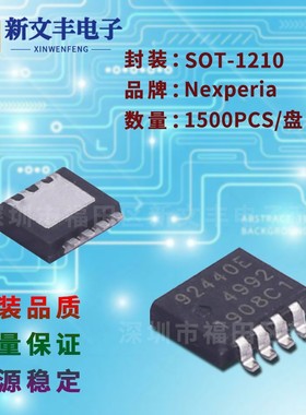 PSMN7R5-30MLDX 封装SOT-1210 场效应MOS管 贴片三极管