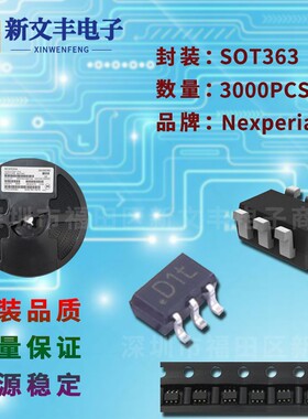 PMP4501Y 封装SOT-363 贴片三极管 晶体三级管