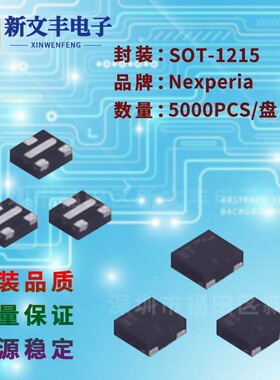 PMXB65UPEZ 封装SOT-1215 场效应MOS管 贴片三极管