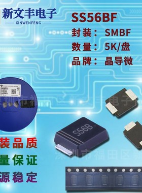 SS520BF 封装SMBF 5A/200V 贴片肖特基二极管