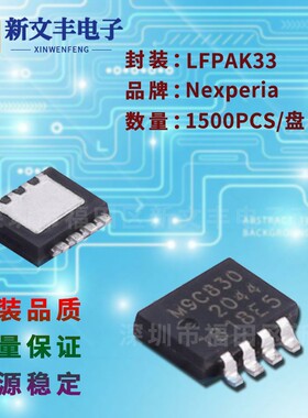 PSMN075-100MSEX 封装LFPAK33 场效应MOS管 贴片三极管