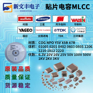 0805 104K 104Z 100NF 25V 50V 100V 250V X7R 10% 贴片陶瓷电容