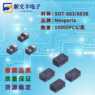 PMZB1200UPEYL 封装SOT-883 场效应MOS管 贴片三极管