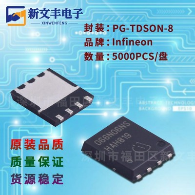 三极管场效应管MOSFET管