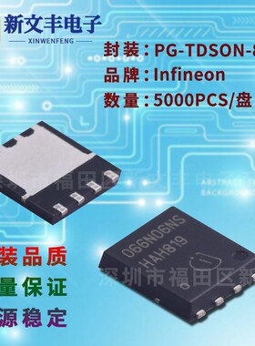 BSC057N08NS3G 封装TDSON-8 场效应三极管 MOSFET管