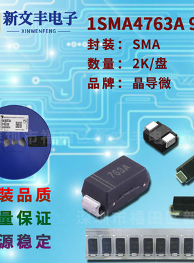 1SMA4763A 封装SMA 1W 91V DO-214AC 贴片稳压二极管 晶导微