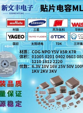 1206 10P 15P 18P 20P 22P 30P 33P 47P 100P NPO 5%贴片陶瓷电容