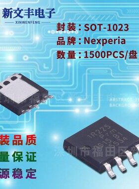 PSMN1R2-25YL 封装SOT-1023 场效应MOS管 贴片三极管