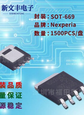 PSMN1R5-30YLC 封装SOT669 场效应MOS管 贴片三极管