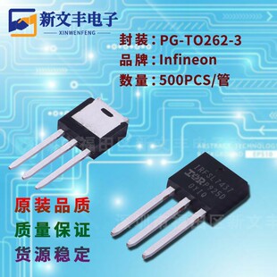 IPI051N15N5 封装TO-262-3 场效应三极管 MOSFET管