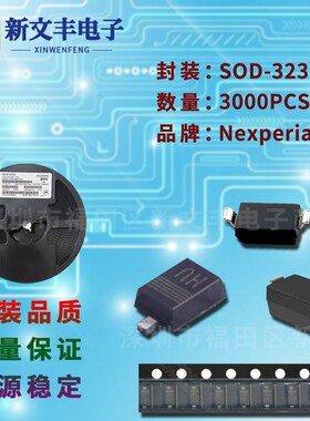 BZX84J-C2V4 封装SOD-323F 齐纳稳压管 贴片二极管