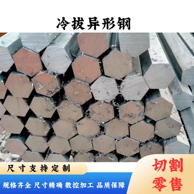 圆钢方钢六角钢扁钢