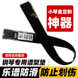 钢琴谱架垫防划滑儿童乐谱书籍翻页稳定夹子养护理罩盖布节拍神器