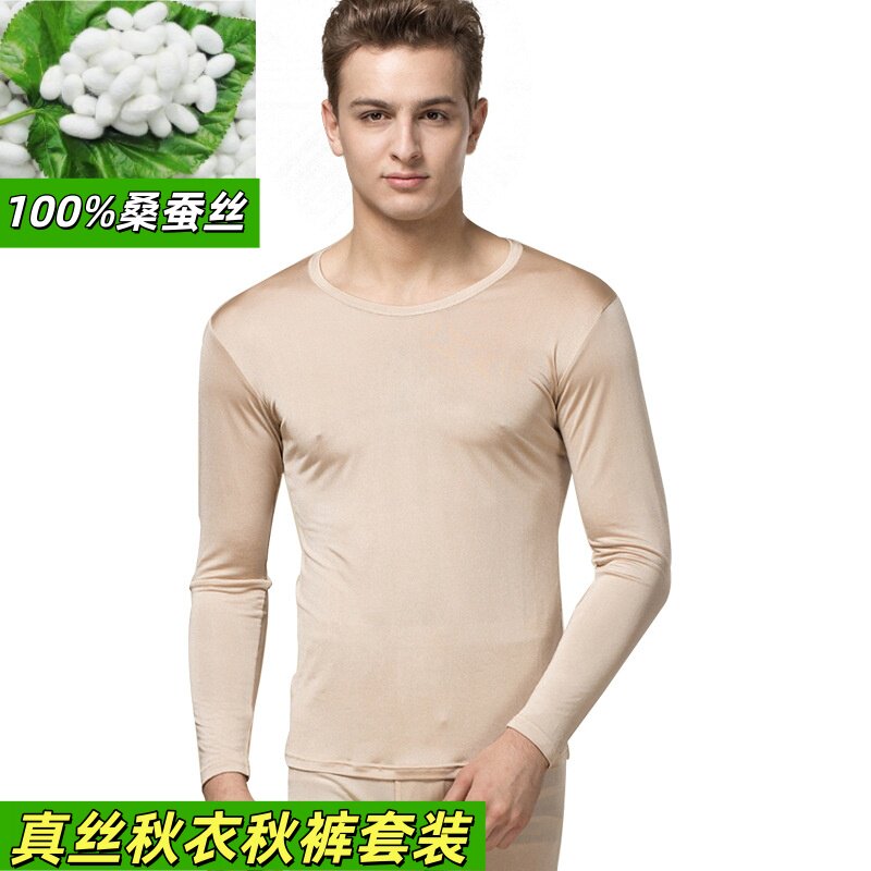 秋冬装男士保暖内衣套装舒适透气100%桑蚕丝针织薄款大码秋衣秋裤