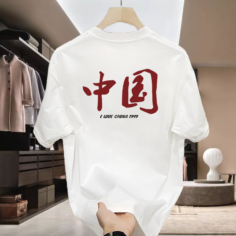 精神小伙中国短袖T恤男青年修身帽衫网红爱国情侣装学生长袖卫衣