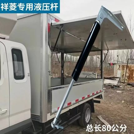 适用福田奥玲祥菱VM箱式货车翼展支撑杆厢货液压杆气弹簧80cm