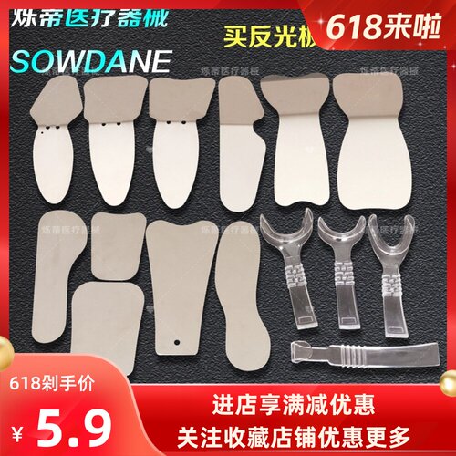 牙科口镜反光板正畸拍照不锈钢304拉钩加厚拉勾硬质双面反光板 - 封面