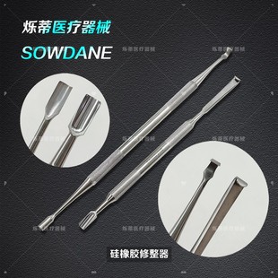 牙科硅橡胶修整刀 印模材料修型刀 硅胶模型修型器齿科口腔护理