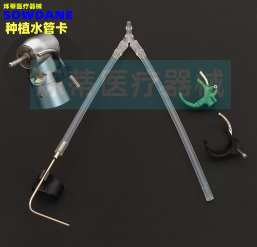 牙科手机水管卡口腔护理配件