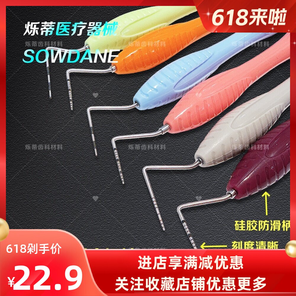 牙科探针牙周袋刻度探针根管探针CPI口腔牙周探针齿科口腔护理