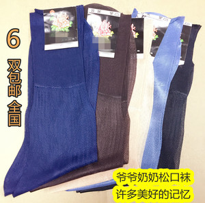 老年人松口袜夏超薄锦纶丝袜老式尼龙袜子男卡布隆丝光双底牡丹牌