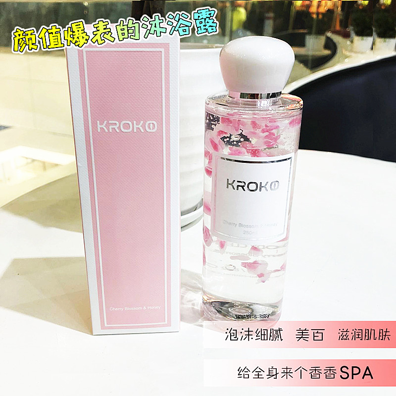泰国 KROKO樱花沐浴露丝绒花瓣全身保湿持久留香男仙女沐浴露