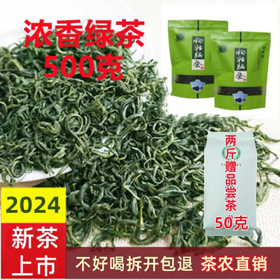 2024江西遂川狗牯脑茶散装口粮茶绿茶粗茶高山浓香袋装500g