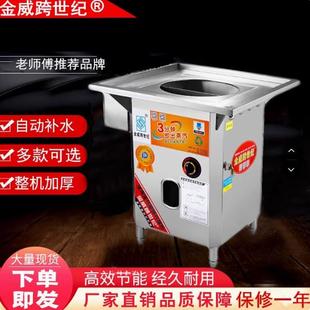 金威跨世纪摆摊方型圆型肠粉机无风机燃气蒸炉蒸包炉肠粉蒸炉商用