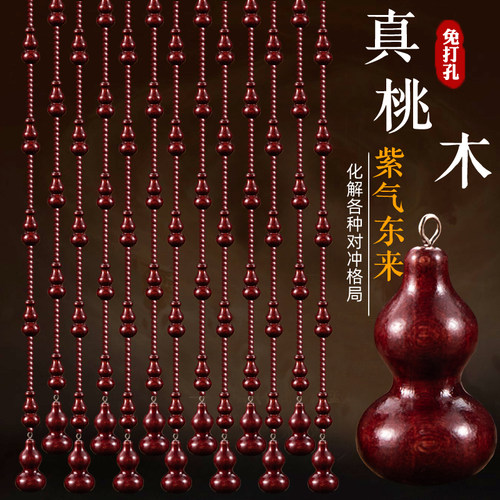 桃木葫芦珠帘水晶门对门免打孔