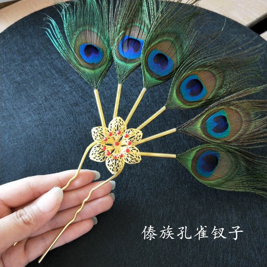 傣族民族舞孔雀羽毛头饰发饰发簪饰品发插步摇复古宫廷饰品|msdalam kategori Aksesori/Barang Kemas Fesyen, Aksesori rambut - dari Buy2taobao.com untuk memberikan perkhidmatan ejen Taobao profesional membeli