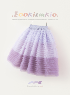 女童网纱渐变半身裙百褶儿童蛋糕蓬蓬裙长款女孩宝宝公主裙春秋冬