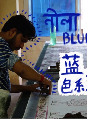 5蓝色系3-3印度手工雕版印染纯棉布料面料拼布BlockPrint半米价