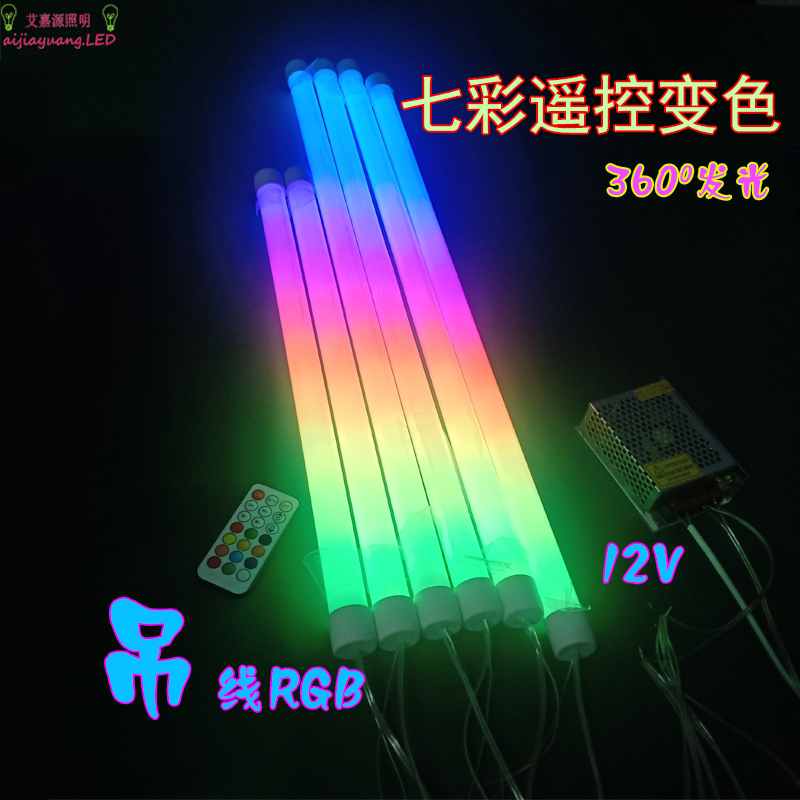 吊线12v遥控编程彩色led造型rgb