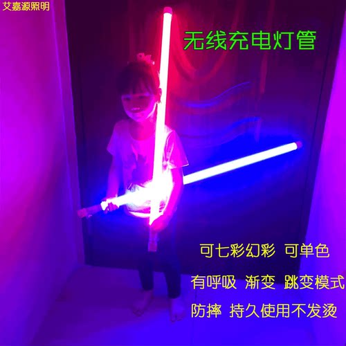 彩色充电灯管七彩变色T8抖音手持无线网红拍照灯棒跳舞蹈室补光灯 - 封面