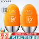 高姿小胖橙防晒霜女面部全身通用美白SPF50 多维防紫外线正品 养肤