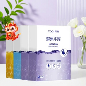 高姿面膜蜂巢修护精华面膜玻尿酸深层补水保湿提亮肤色熬夜肌面膜