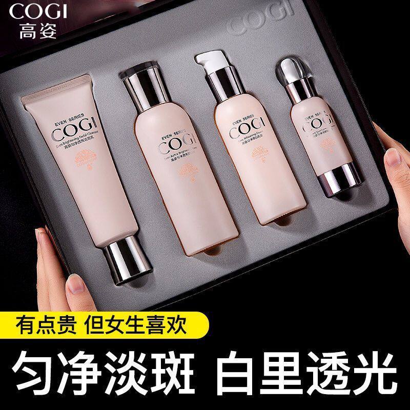 高姿匀净水乳美白淡斑套装护肤品补水保湿提亮节日礼盒送礼正品