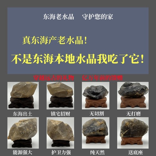 水晶原石东海产房屋补角镇宅摆件
