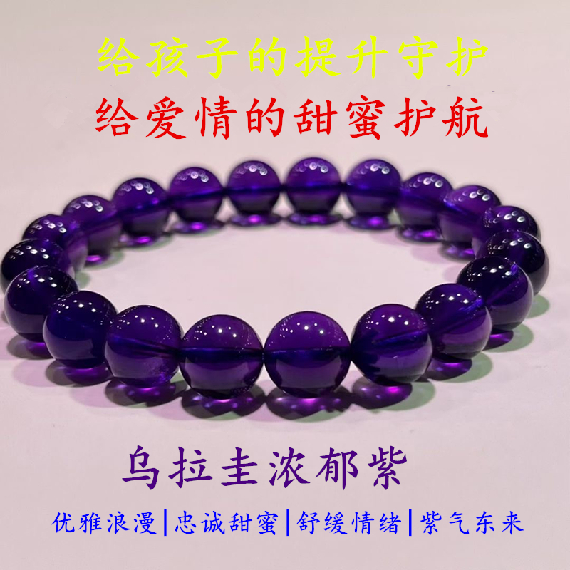 无优化不褪色真水晶高档