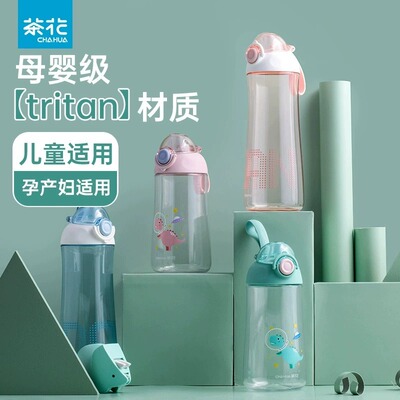 茶花便携鸭嘴杯防摔学生水壶