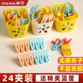 茶花夹子晾衣夹衣服防风夹塑料夹子大号家用固定晾晒被子强力夹子