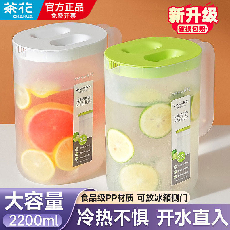 茶花冷水壶塑料家用大容量凉杯耐高温凉水杯夏季装茶壶冰箱凉水壶