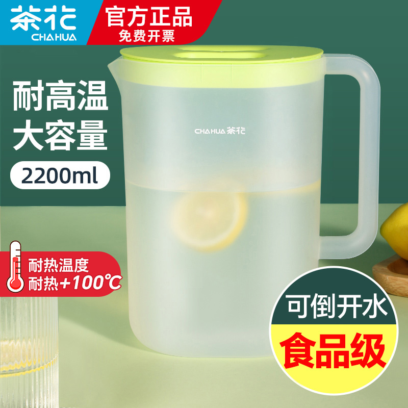 茶花冷水壶家用大容量耐高温冰箱塑料冰水壶杯凉开水壶耐热凉水壶
