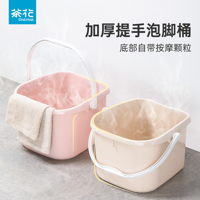 茶花泡脚桶塑料家用加厚儿童专用