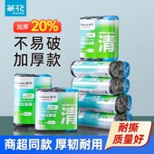 茶花垃圾袋家用加厚实惠装 厨房拉圾桶塑料袋大号小号平口黑色袋子