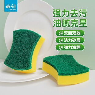 茶花金刚砂百洁布含砂厨房刷碗布白洁布洗锅布擦碗布刷锅布洗锅擦