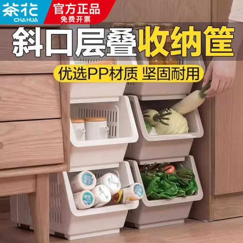 茶花斜口收纳筐层叠果蔬篮多功能沥水收纳整理篮筐厨房储物置物架