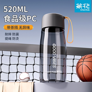茶花水杯男女生运动杯茶隔塑料杯学生夏季随手杯子可装开水食品级